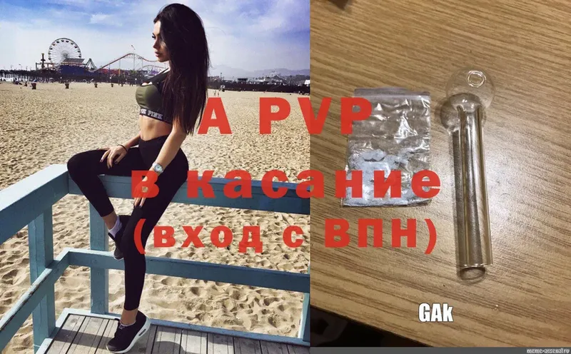 купить   Удомля  A-PVP СК КРИС 