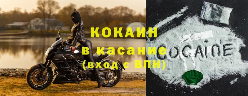 Cocaine 98%  MEGA как зайти  Удомля 