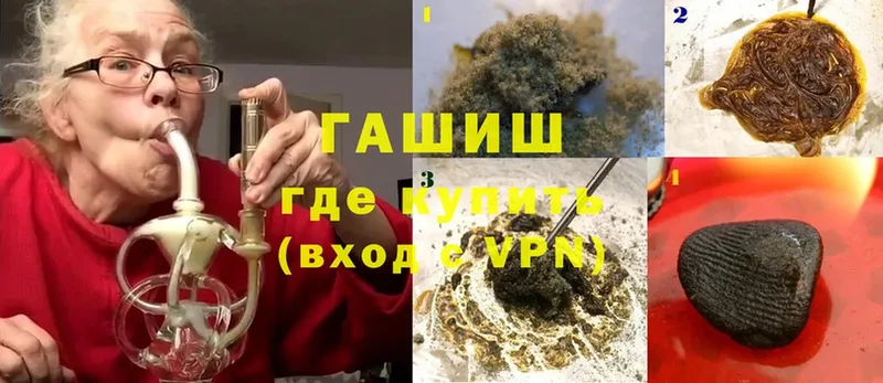 ГАШИШ Изолятор  что такое   Удомля 